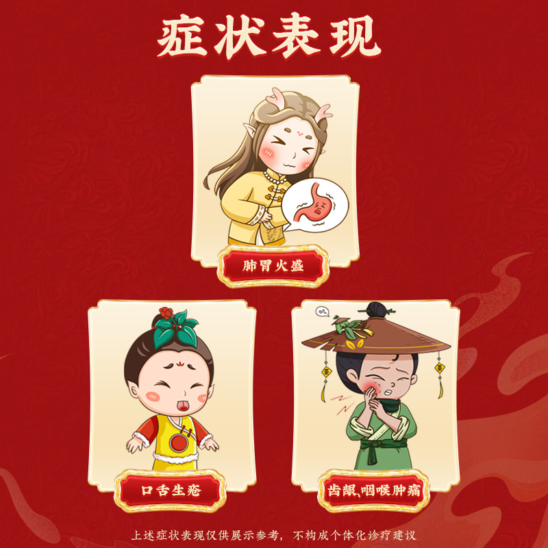 同仁堂清胃黄连丸10袋大药房口舌生疮咽喉肿痛清胃黄连丸_北京同仁堂网上商城