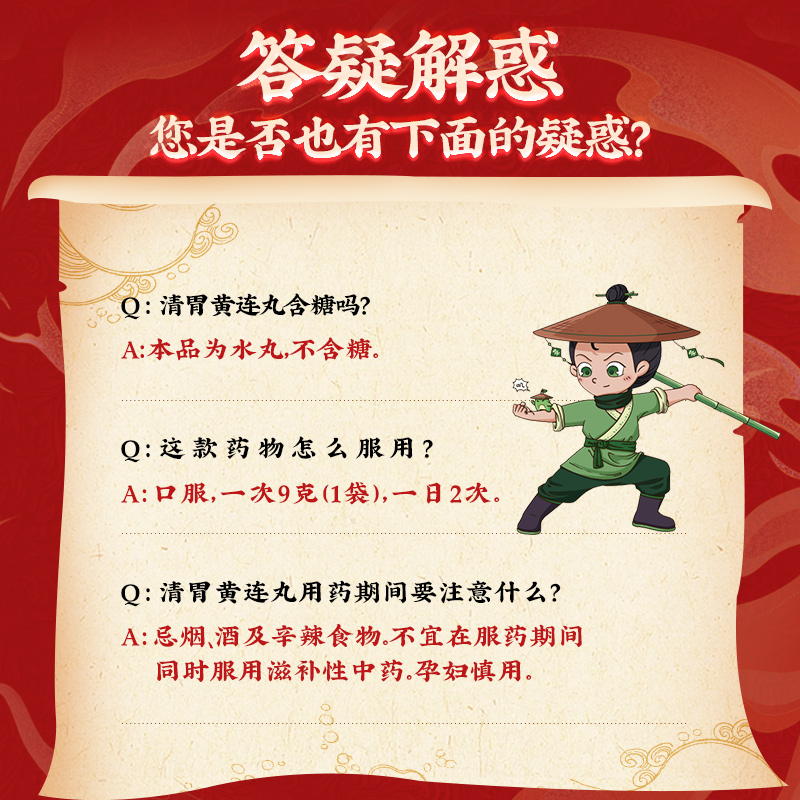 同仁堂清胃黄连丸10袋大药房口舌生疮咽喉肿痛清胃黄连丸_北京同仁堂网上商城