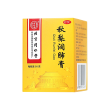 同仁堂秋梨润肺膏御药300润肺止咳生津利咽用于久咳口燥咽干50g