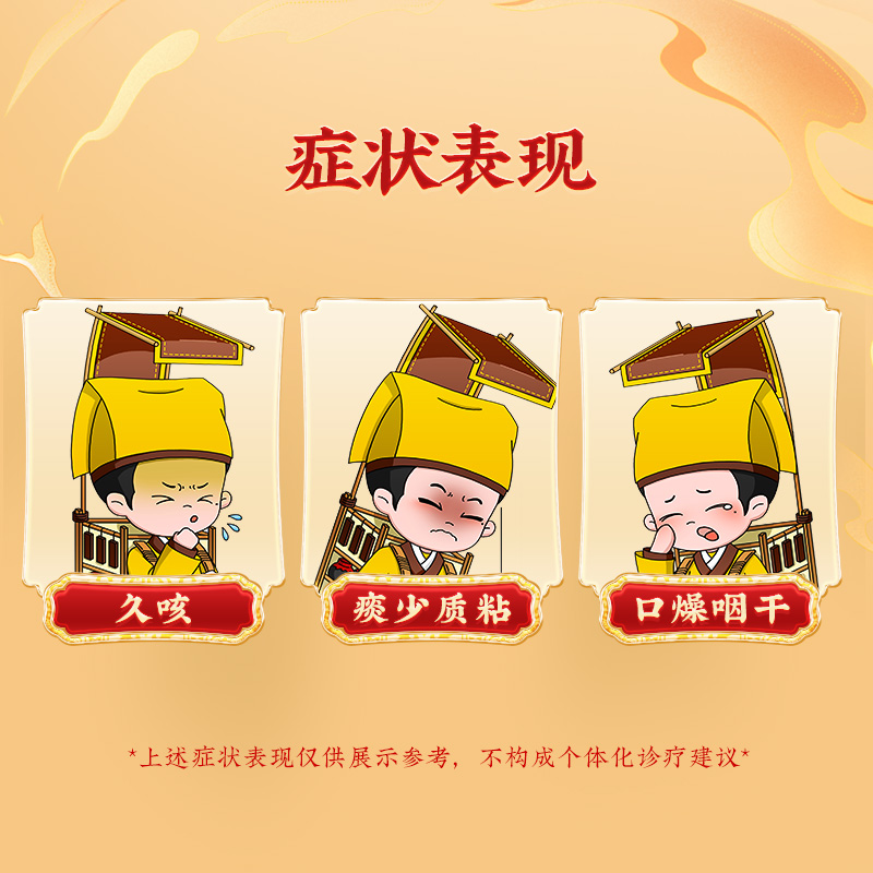 同仁堂秋梨润肺膏御药300润肺止咳生津利咽用于久咳口燥咽干50g_北京同仁堂网上商城
