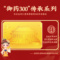 同仁堂加味逍遥丸(御药300)官方正品12袋健脾养血女性月经不调_北京同仁堂网上商城