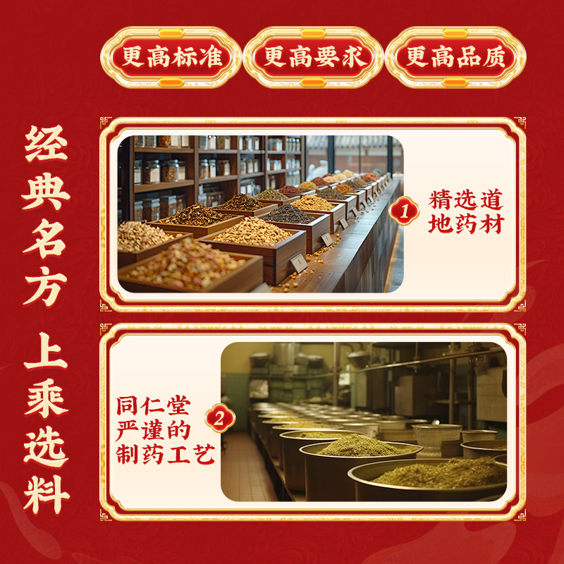 同仁堂加味逍遥丸(御药300)官方正品12袋健脾养血女性月经不调_北京同仁堂网上商城