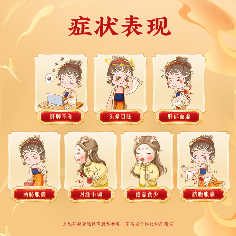 同仁堂加味逍遥丸(御药300)官方正品12袋健脾养血女性月经不调_北京同仁堂网上商城