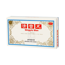 北京同仁堂旗舰店清音丸官方正品10袋清热利咽口舌干燥咽喉不利