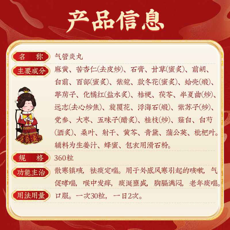北京同仁堂气管炎丸360粒_北京同仁堂网上商城