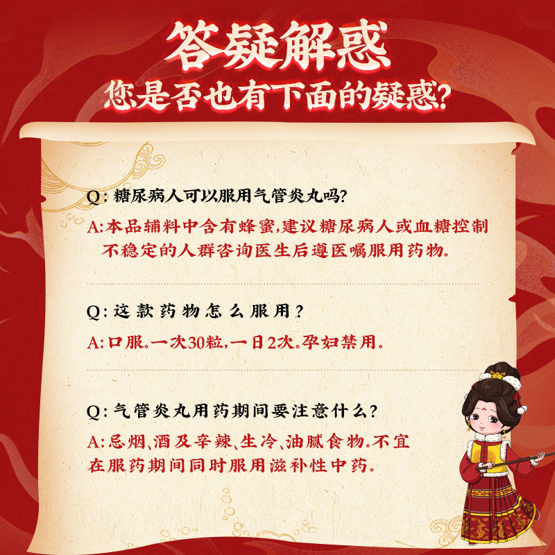 北京同仁堂气管炎丸360粒_北京同仁堂网上商城