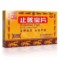 特一 止咳宝片 0.35g*24片/盒_北京同仁堂网上商城