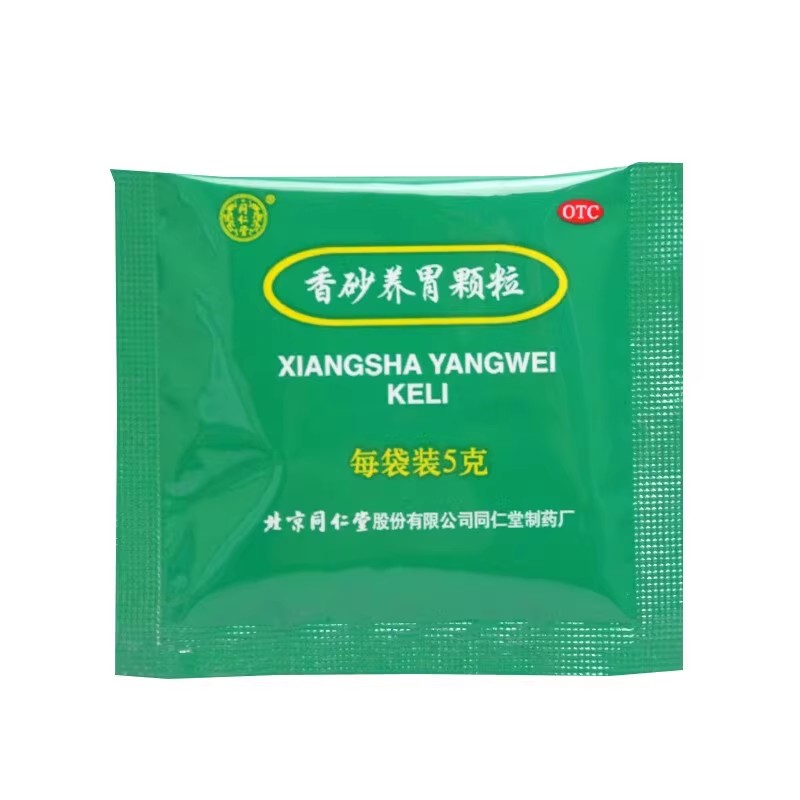 北京同仁堂 香砂养胃颗粒5g*20袋/盒_北京同仁堂网上商城