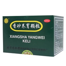 北京同仁堂 香砂养胃颗粒5g*20袋/盒