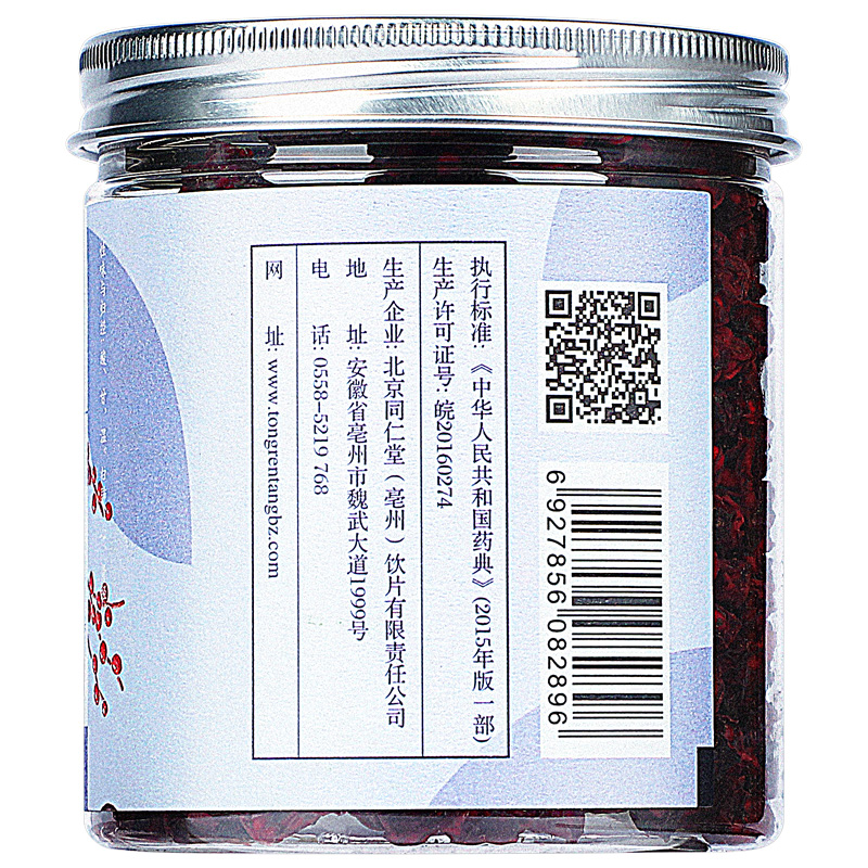 同仁堂 五味子 150g/瓶_北京同仁堂网上商城