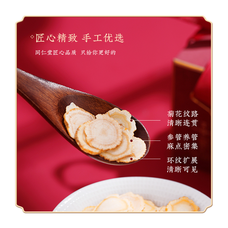 同仁堂 西洋参 230g/盒_北京同仁堂网上商城