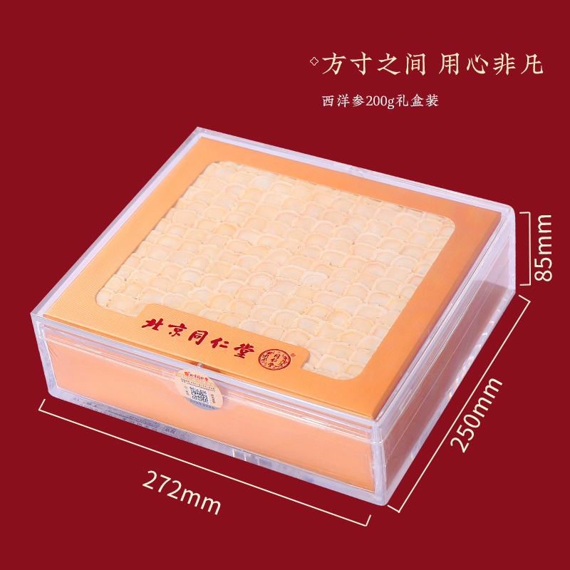 同仁堂 西洋参 230g/盒_北京同仁堂网上商城