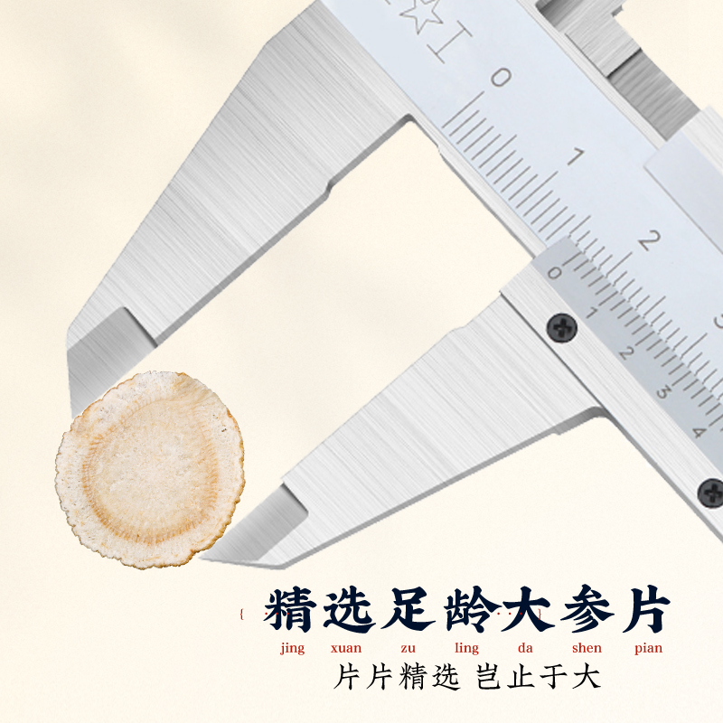 同仁堂 西洋参 230g/盒_北京同仁堂网上商城