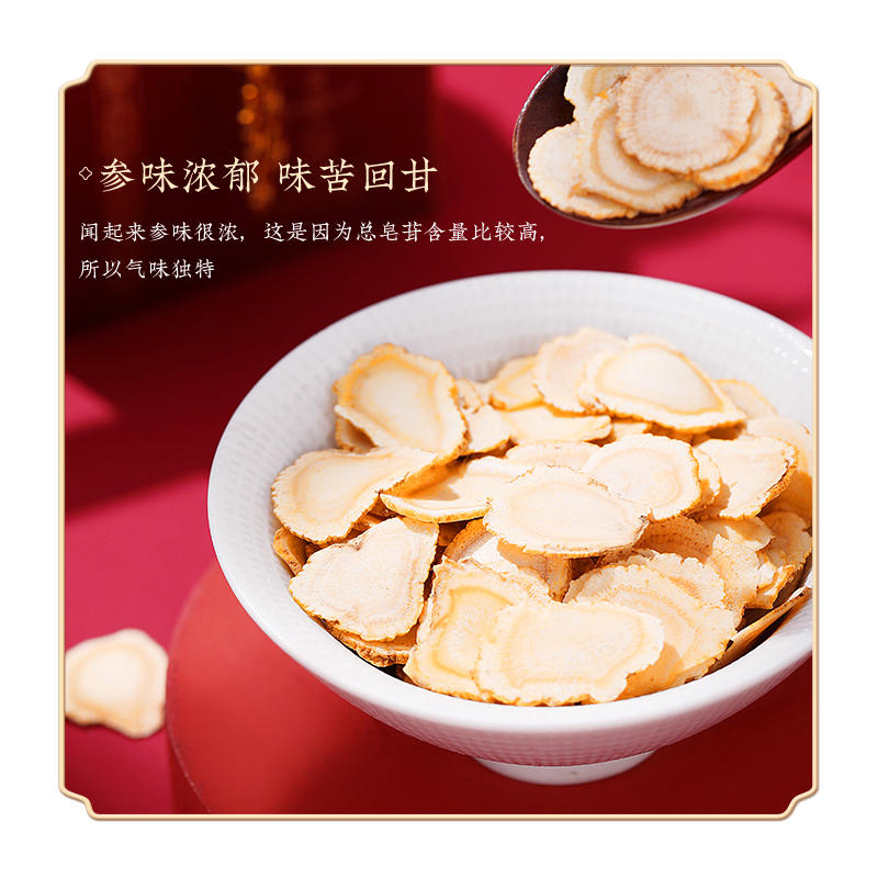 同仁堂 西洋参 230g/盒_北京同仁堂网上商城
