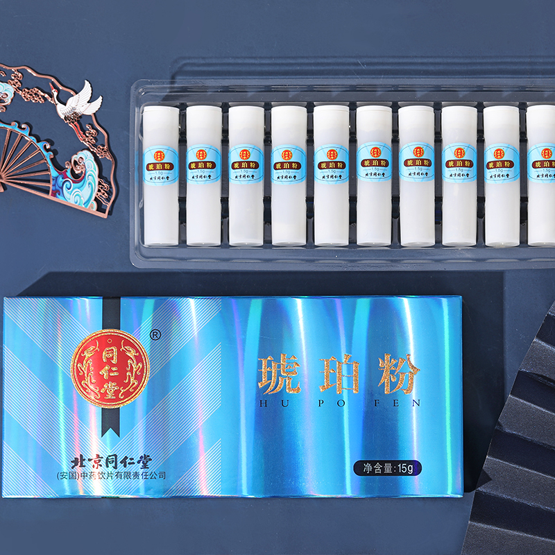 同仁堂 琥珀粉 1.5g*10瓶/盒_北京同仁堂网上商城