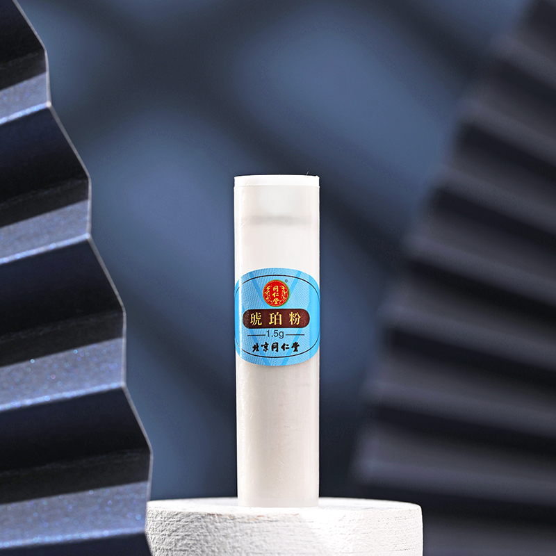 同仁堂 琥珀粉 1.5g*10瓶/盒_北京同仁堂网上商城