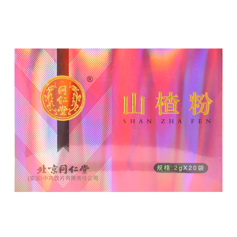 北京同仁堂 山楂粉 2g/袋*20袋/盒_北京同仁堂网上商城