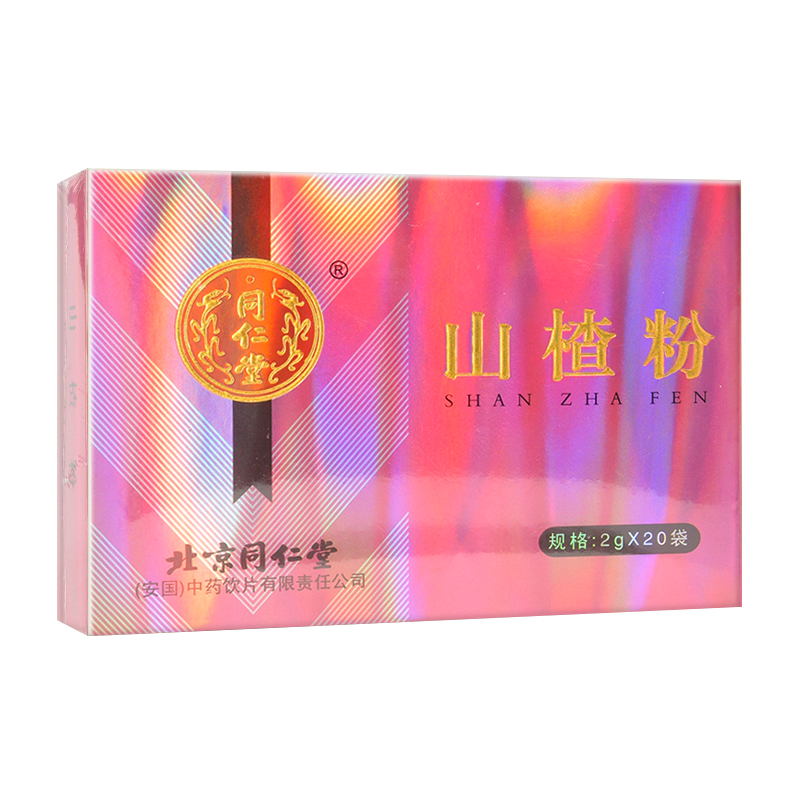 北京同仁堂 山楂粉 2g/袋*20袋/盒_北京同仁堂网上商城