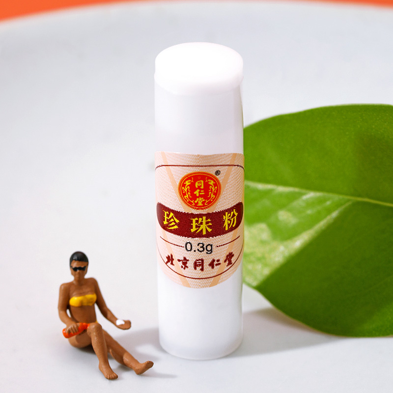 同仁堂 珍珠粉 0.3g*20瓶 /盒_北京同仁堂网上商城