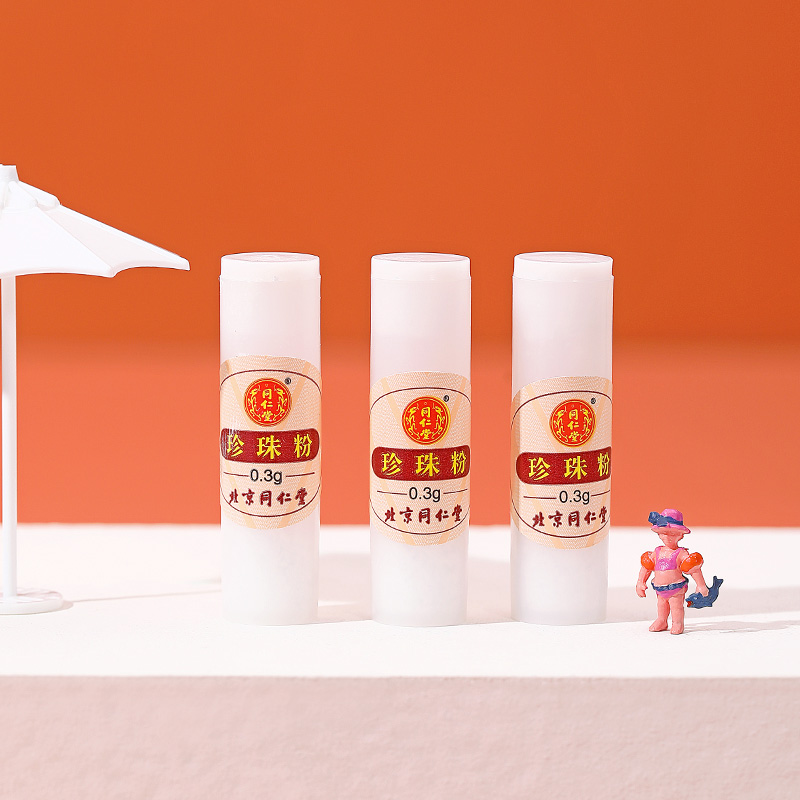 同仁堂 珍珠粉 0.3g*20瓶 /盒_北京同仁堂网上商城
