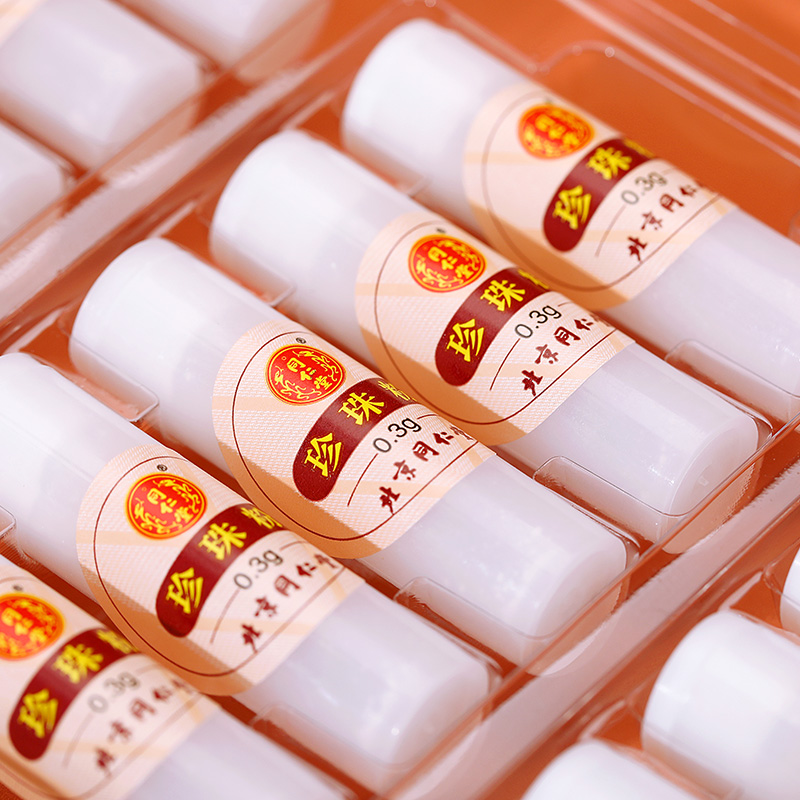 同仁堂 珍珠粉 0.3g*20瓶 /盒_北京同仁堂网上商城