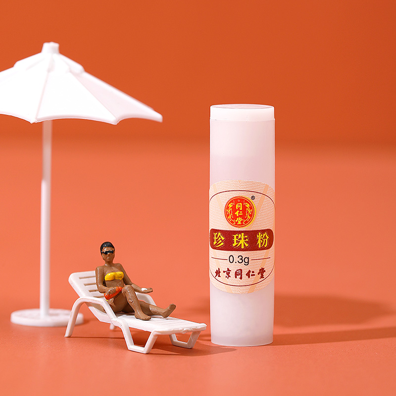 同仁堂 珍珠粉 0.3g*20瓶 /盒_北京同仁堂网上商城