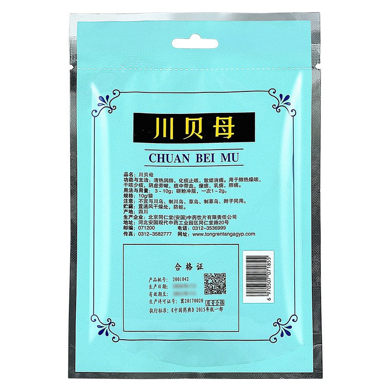 同仁堂 川贝母 10g/袋_北京同仁堂网上商城