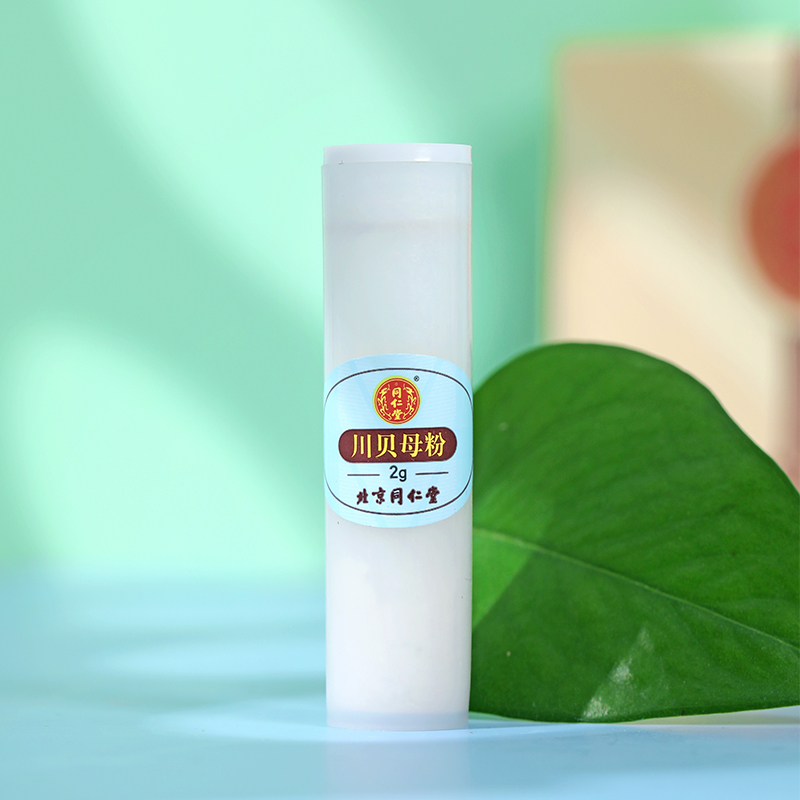 同仁堂 川贝母粉 2g*10瓶/盒_北京同仁堂网上商城