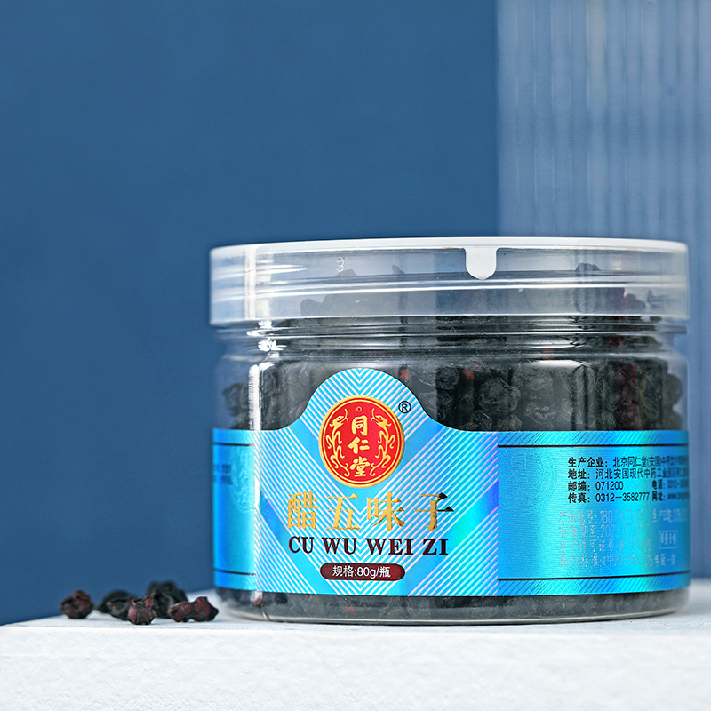 同仁堂 醋五味子 80g/瓶_北京同仁堂网上商城