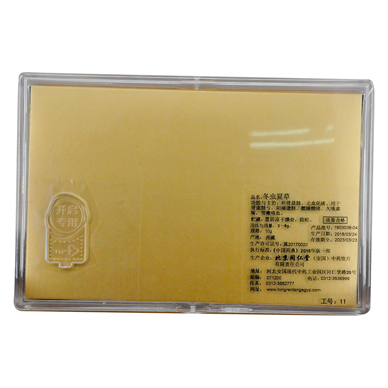 同仁堂 冬虫夏草 10g/盒_北京同仁堂网上商城