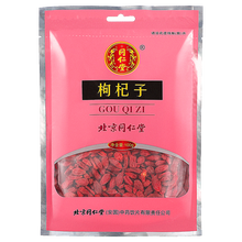 同仁堂 枸杞子 100g/袋
