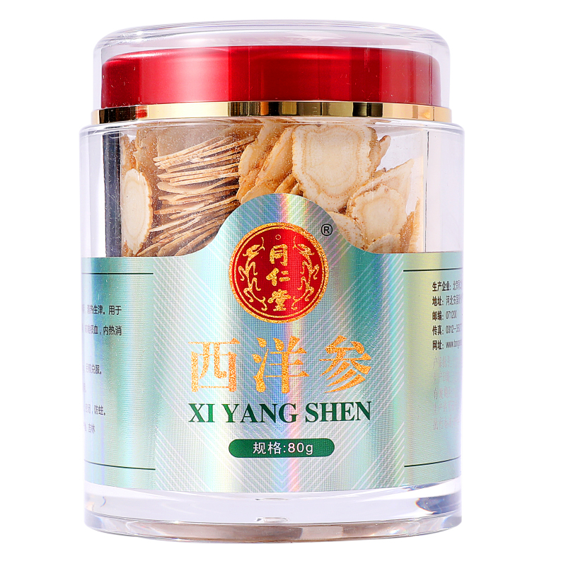 同仁堂 西洋参 80g*2瓶/盒_北京同仁堂网上商城