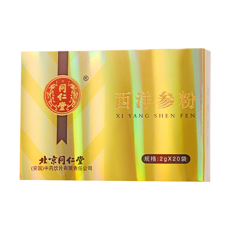 同仁堂 西洋参粉  2g*20袋/盒 _北京同仁堂网上商城