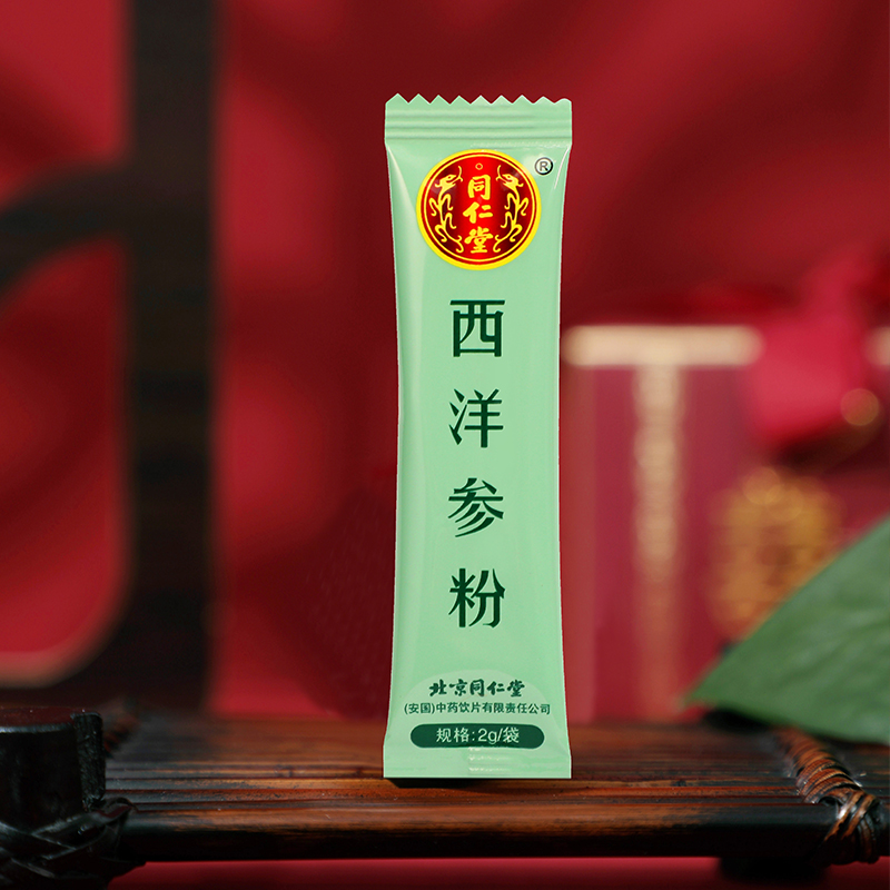 同仁堂 西洋参粉  2g*20袋/盒 _北京同仁堂网上商城