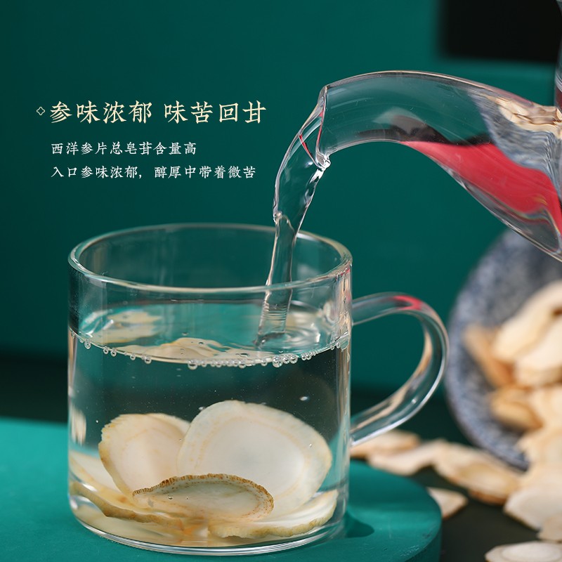 同仁堂 西洋参片 200g/盒_北京同仁堂网上商城
