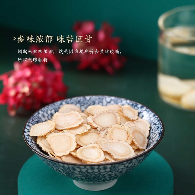 同仁堂 西洋参片 200g/盒_北京同仁堂网上商城