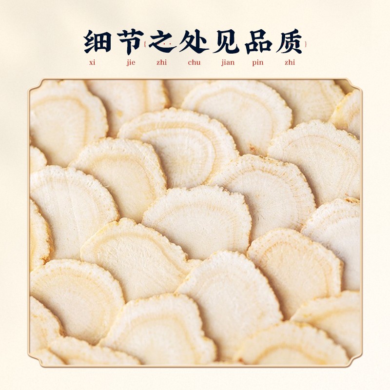 同仁堂 西洋参片 200g/盒_北京同仁堂网上商城