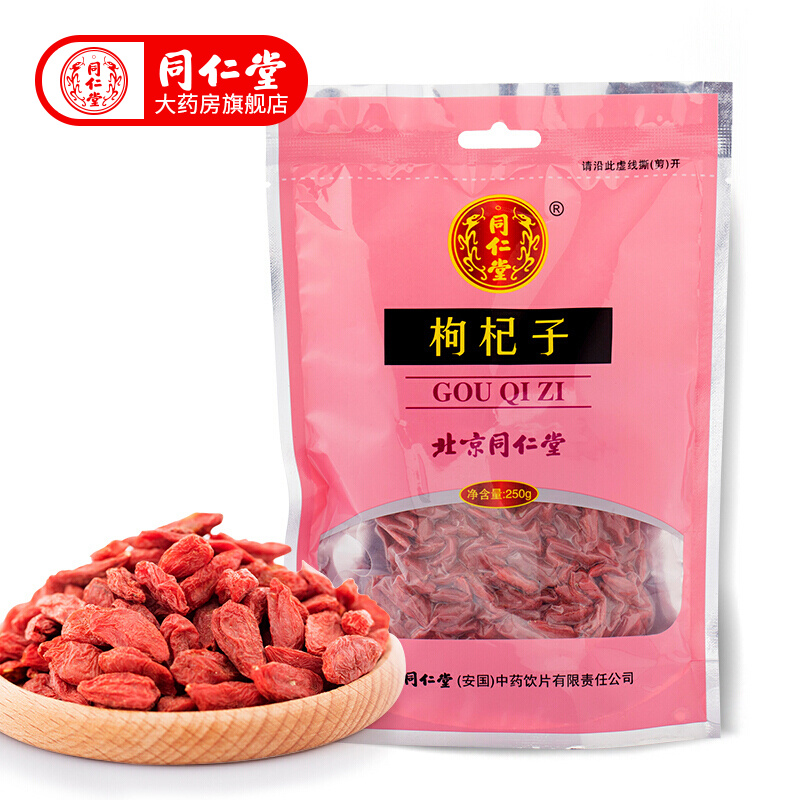 同仁堂 枸杞子 250g/袋_北京同仁堂网上商城