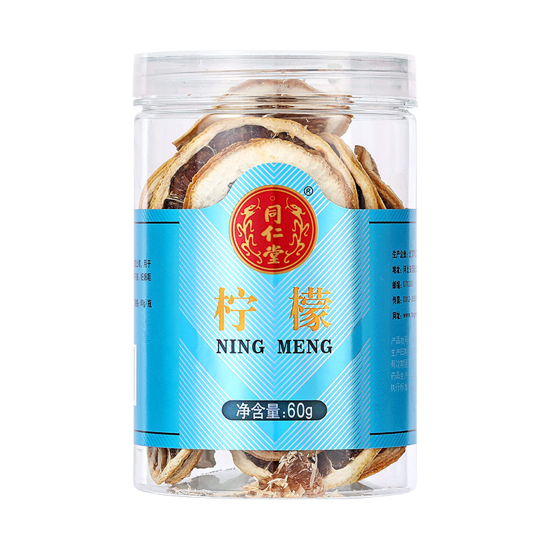 同仁堂 柠檬片 60g/瓶-同仁堂官方商城