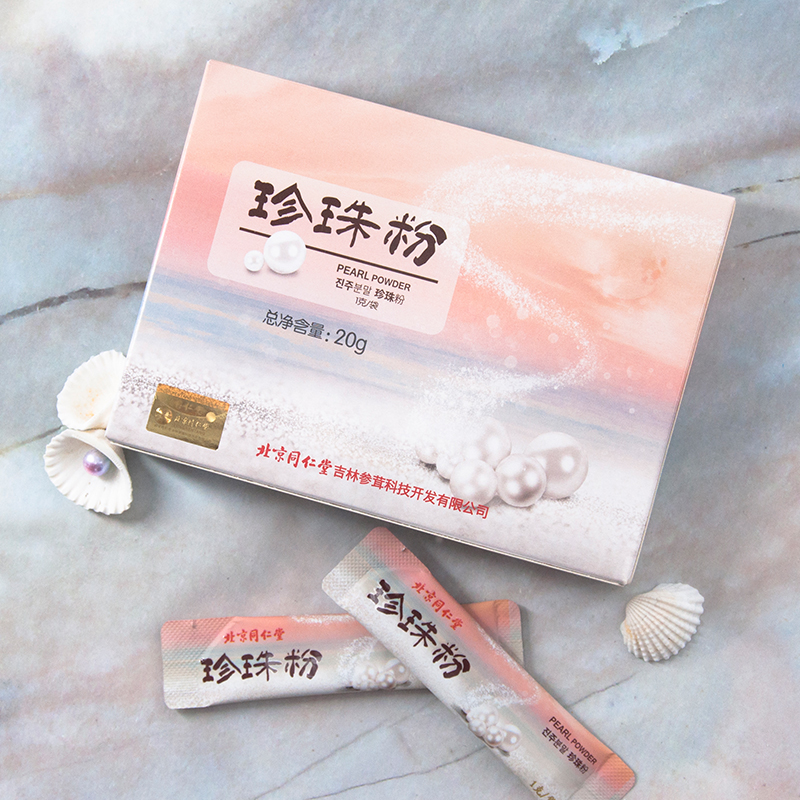 同仁堂 珍珠粉 1g*20袋/盒_北京同仁堂网上商城