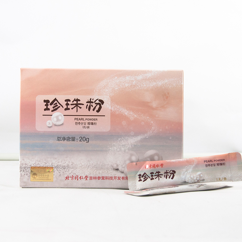 同仁堂 珍珠粉 1g*20袋/盒_北京同仁堂网上商城