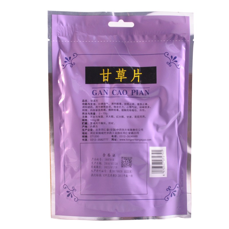 同仁堂 甘草片 100g/袋_北京同仁堂网上商城