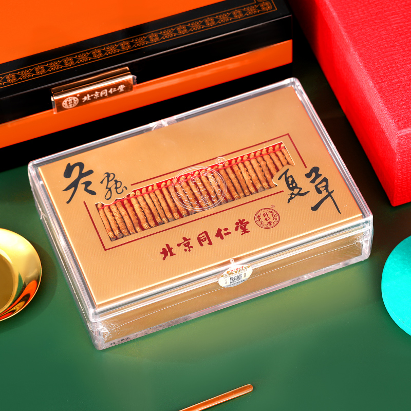 同仁堂冬虫夏草 10g/盒_北京同仁堂网上商城