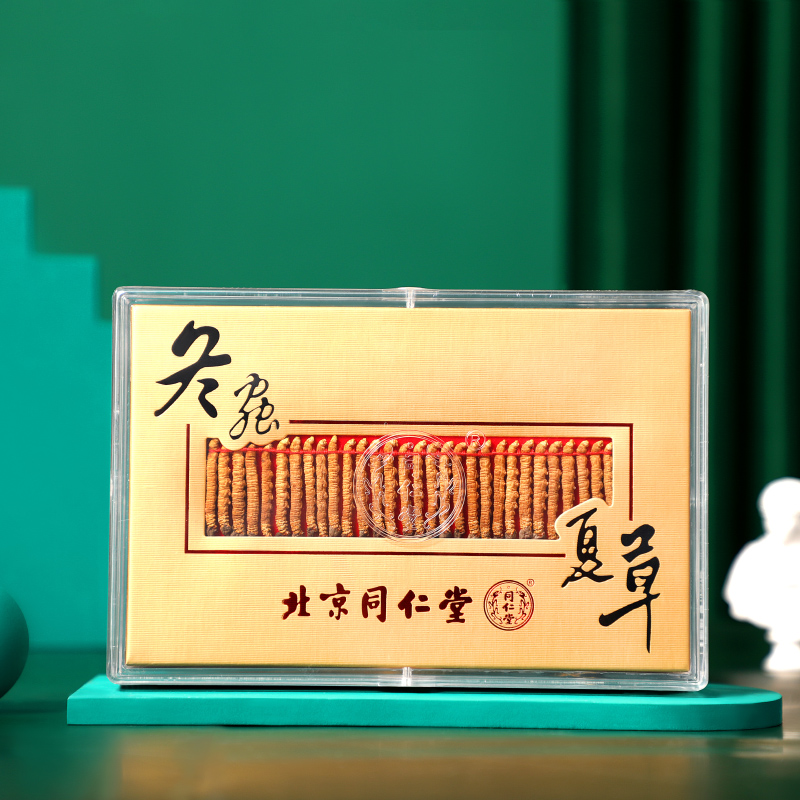 同仁堂冬虫夏草 10g/盒_北京同仁堂网上商城