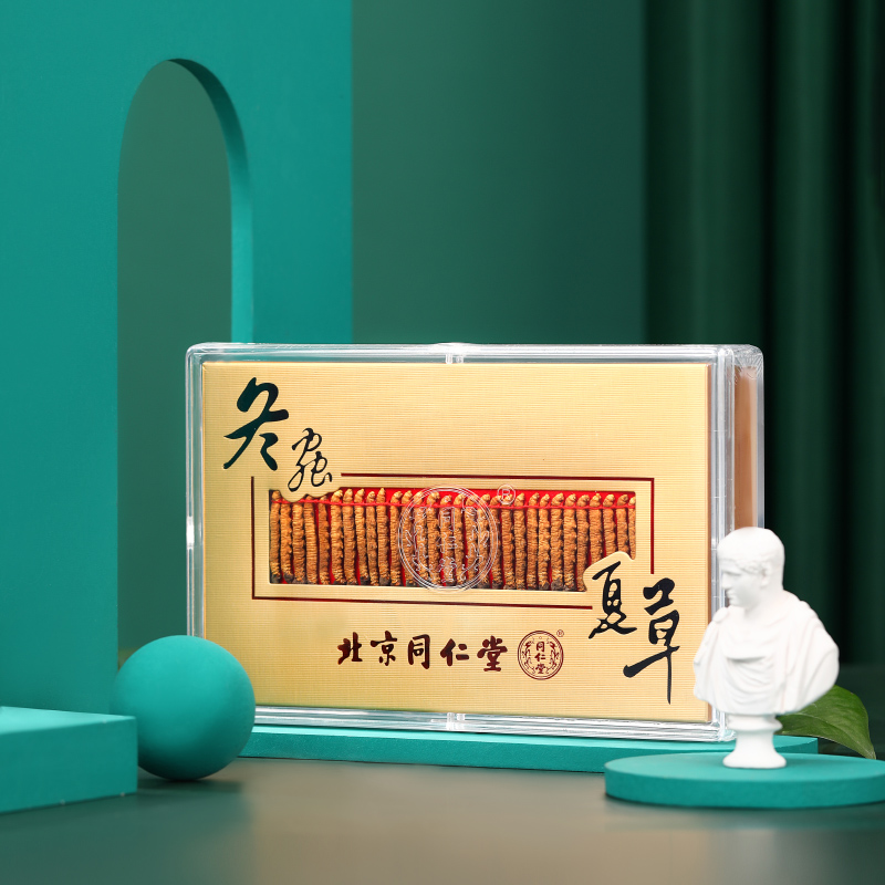 同仁堂冬虫夏草 10g/盒_北京同仁堂网上商城