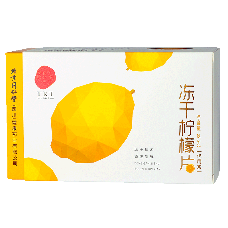 同仁堂 冻干柠檬片 22.5g/盒_北京同仁堂网上商城