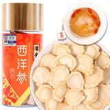 西洋参 75g/瓶_北京同仁堂网上商城