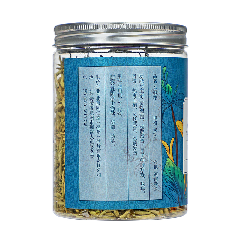 同仁堂 金银花 50g/瓶_北京同仁堂网上商城