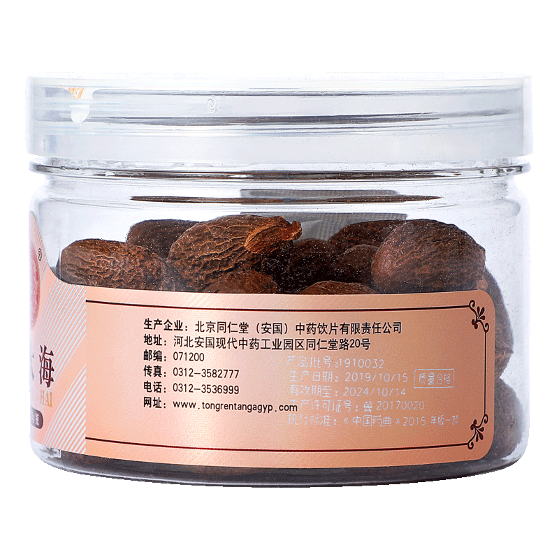 同仁堂 胖大海 70g/瓶_同仁堂网上药店