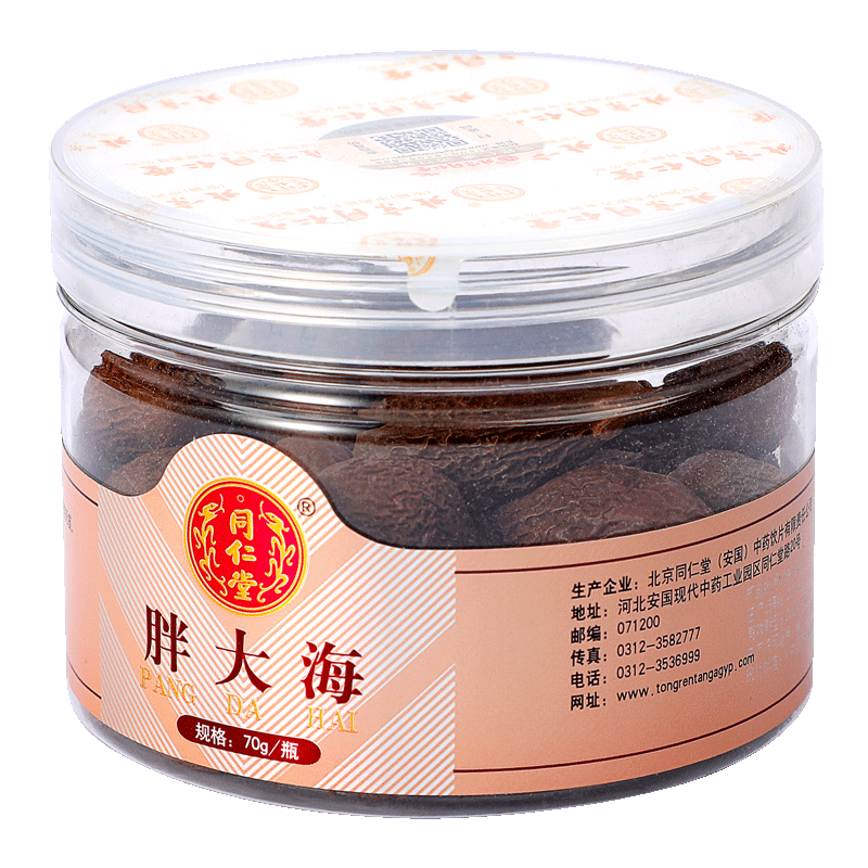 同仁堂 胖大海 70g/瓶_同仁堂网上药店